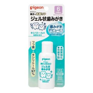 ピジョン ジェル状歯みがき 医薬部外品 親子で乳歯ケア キシリトールの自然な甘さ