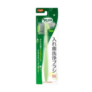 ピジョン ハビナース クリンスマイル 入れ歯洗浄ブラシ｜サンドラッグe-shop