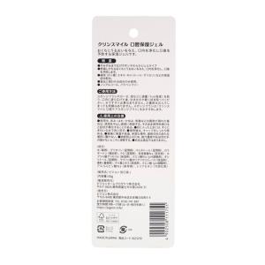 ピジョン ハビナース クリンスマイル 口腔保湿...の詳細画像1