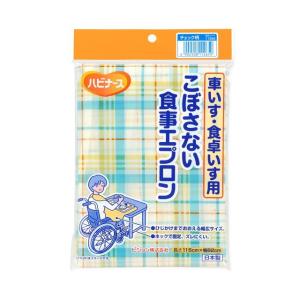 ピジョン ハビナース 車いす・食卓いす用 食事エプロン