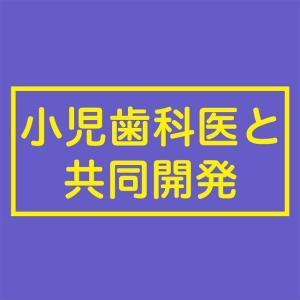ピジョン おやすみ前のフッ素コート 40mlの詳細画像2