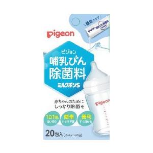 ピジョン　哺乳びん除菌料　ミルクポンＳ　２０包入り