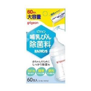 ピジョン　哺乳びん除菌料　ミルクポンＳ　６０包入り