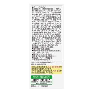 ◆ピジョン 赤ちゃんのお野菜ふりかけ さけ/肉...の詳細画像2
