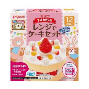 ◆ピジョン 1才からのレンジでケーキセット 95G｜サンドラッグe-shop