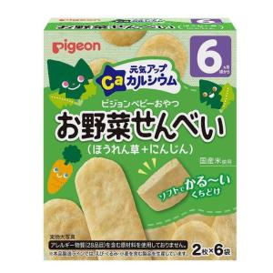 ◆ピジョン 元気アップCa お野菜せんべい ほうれん草+にんじん 6袋入（6ヶ月頃から）