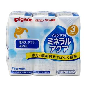 ピジョン ミネラルアクア（3ヶ月頃から） 125mlX3本