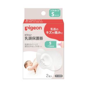 ピジョン 乳頭保護器 ソフトタイプ Sサイズ 2個入り｜sundrugec