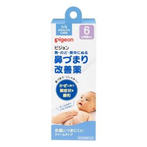 【指定医薬部外品】ピジョン鼻づまり改善薬 50G