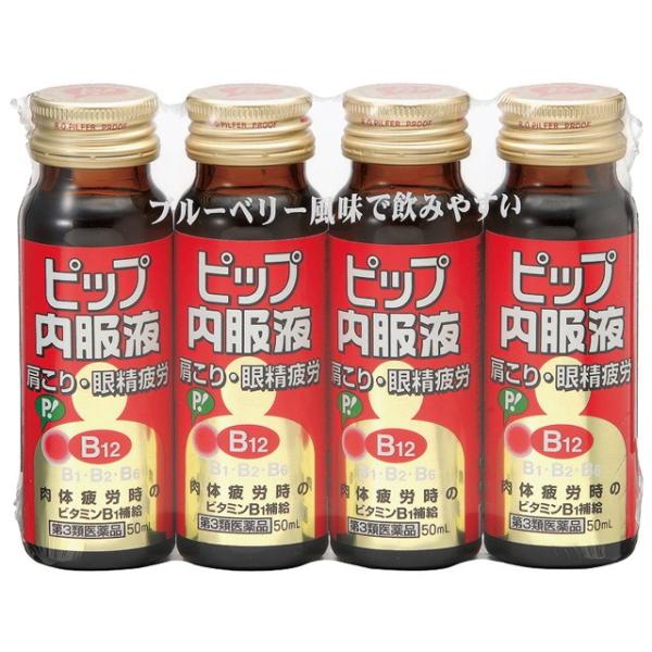 【第3類医薬品】ピップ内服液B12 50ML x4本 【2個セット】