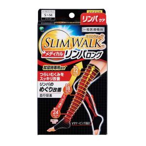 スリムウォーク（SLIM WALK） 【一般医療機器】ピップ メディカル