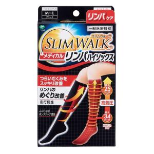 スリムウォーク（SLIM WALK） 【一般医療機器】ピップ メディカル