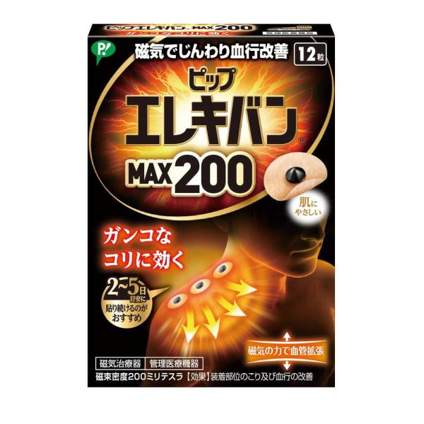 【ポイント10倍】【ポイント10倍】【管理医療機器】ピップエレキバン MAX200 12粒