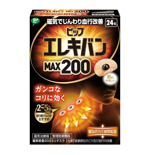 【ポイント10倍】【ポイント10倍】【管理医療機器】ピップエレキバン MAX200 24粒
