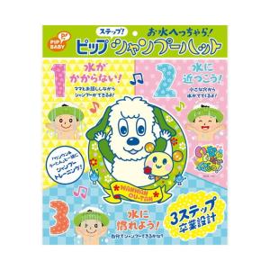 ピップ ステップシャンプーハット 1個の商品画像