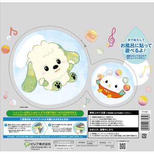 ピップ ステップシャンプーハット 1個の詳細画像1