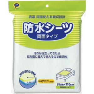 ハビナース ピジョン 防水シーツ 大人用 1枚 : サンドラッグe-shop