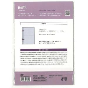Kept フォトケースリフィルA5 5枚入りの詳細画像1