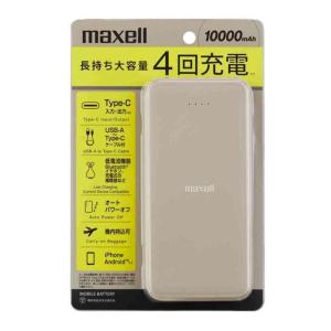 MPC-CE10000BE （USB Type-C対応モバイル充電バッテリー 10,000mAh ベージュ）の商品画像