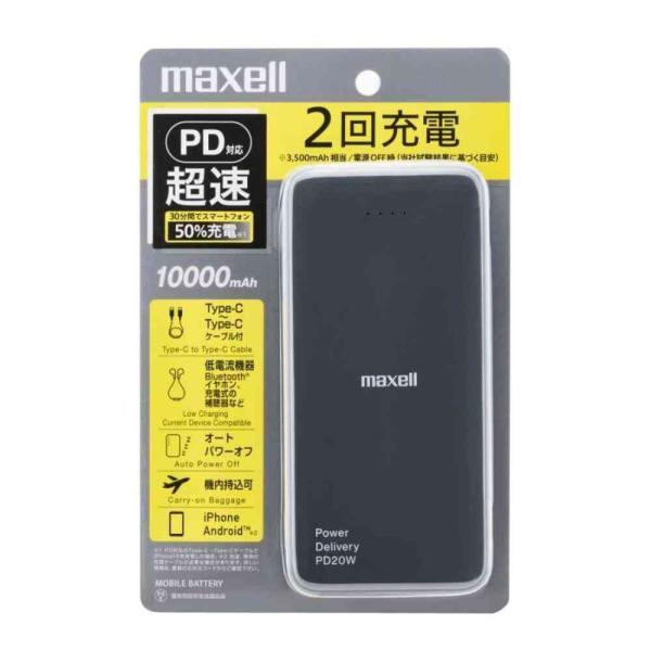 マクセル PD対応 急速充電 USB Type-C対応 モバイル充電バッテリー 10000mAh グ...