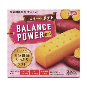 ◆ハマダ バランスパワー ビッグ スイートポテト 2袋（4本） 【8個セット】