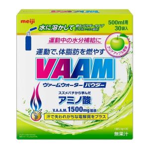 ◆明治 VAAM ヴァームウォーターパウダー クリアアップル風味 30袋入