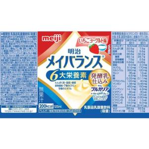 ◆明治メイバランスMiniカップ (いちごヨー...の詳細画像1