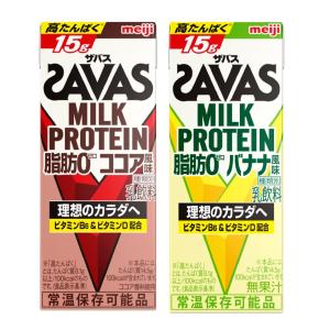 ザバス SAVAS ココア味 ミルクプロテイン 200ml 48本 明治 プロテイン