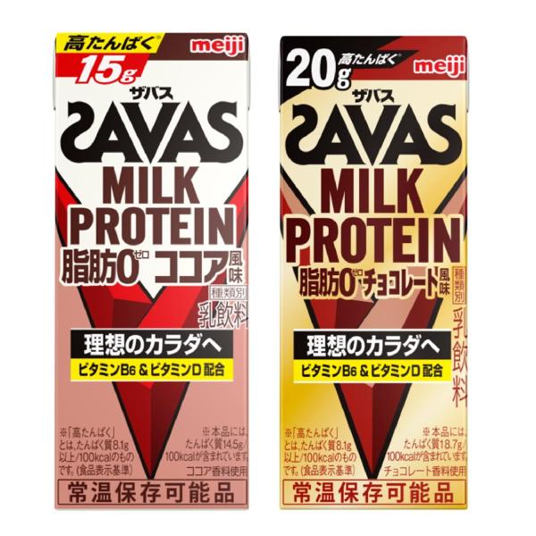 ◆明治 ザバス ミルクプロテイン 脂肪0 ココア風味 200ml【24本セット】+チョコレート風味 ...