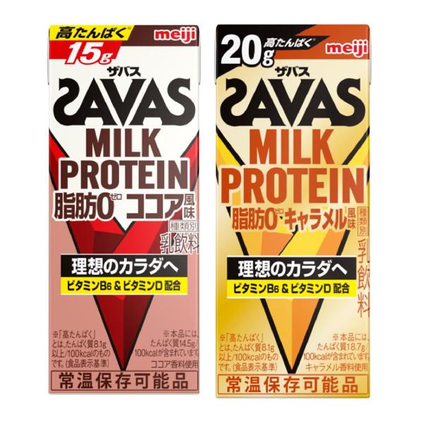 ◆明治 ザバス ミルクプロテイン 脂肪0 ココア風味 200ml【24本セット】+キャラメル風味 2...