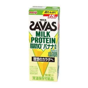 ◆【ポイント8倍】明治 ザバス ミルクプロテイン 脂肪0 バナナ風味 200ml