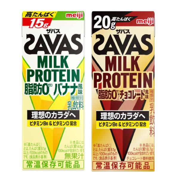 ◆明治 ザバス ミルクプロテイン 脂肪0 バナナ風味 200ml【24本セット】+チョコレート風味 ...