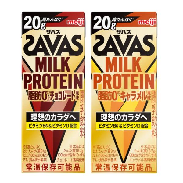 ◆【ポイント8倍】明治 ザバス ミルクプロテイン 脂肪0 チョコレート風味200ml【24本セット】...