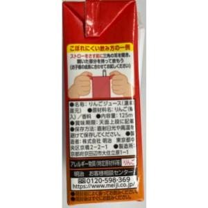 ◆明治 それいけ!アンパンマンの完熟リンゴ10...の詳細画像1