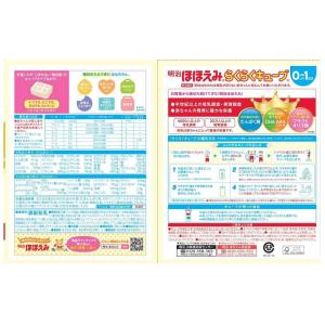 ◆明治 ほほえみ らくらくキューブ 27g×60袋入の詳細画像1