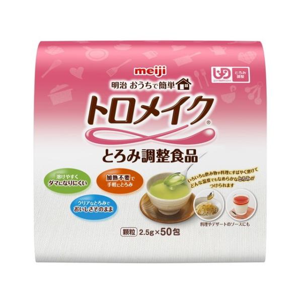 ◆明治おうちで簡単トロメイク スティック 2.5g×50包