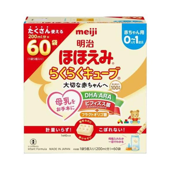 ◆明治 ほほえみ らくらくキューブ 1620g（27g×60袋）