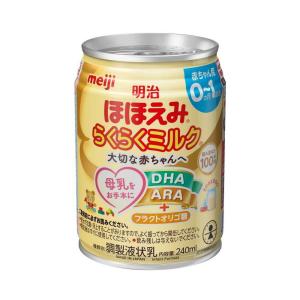 ◆明治 ほほえみ らくらくミルク 240ml 【24個セット】