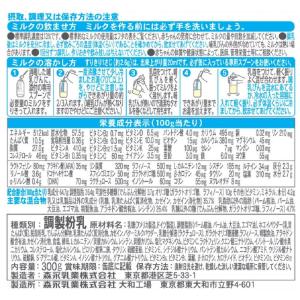 ◆森永乳業 はぐくみ 小缶 300gの詳細画像1