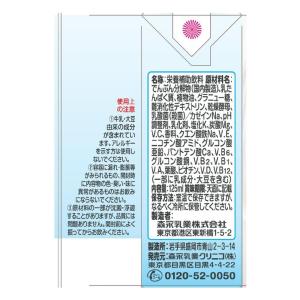 ◆森永 エンジョイクリミール ヨーグルト味 1...の詳細画像1