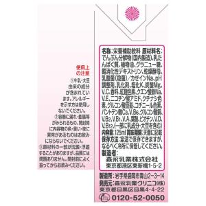 ◆森永 エンジョイクリミール いちご味 125MLの詳細画像1