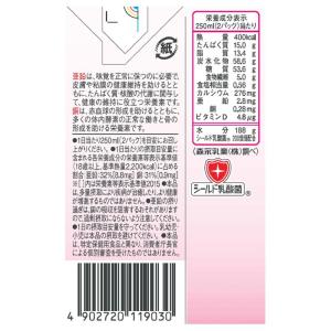 ◆森永 エンジョイクリミール いちご味 125MLの詳細画像2