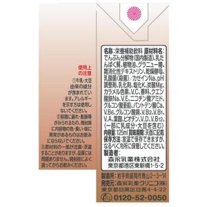 ◆森永 エンジョイクリミール コーヒー味 125MLの詳細画像1