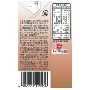 ◆森永 エンジョイクリミール コーヒー味 125MLの詳細画像2