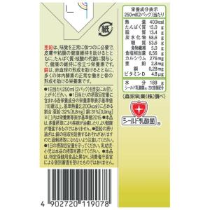 ◆森永 エンジョイクリミール バナナ味 125MLの詳細画像2