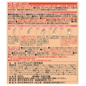 ◆森永乳業 ニューMA-1(ニューエムエーワン...の詳細画像1