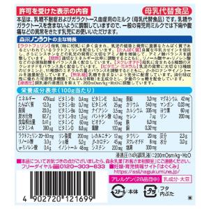◆森永乳業 ノンラクト 300gの詳細画像2