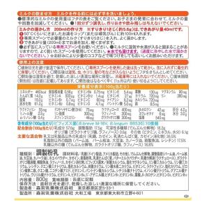 ◆森永乳業 チルミル 大缶2缶パック 800g×2の詳細画像1