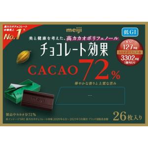 明治 チョコレート効果カカオ72％ 26枚
