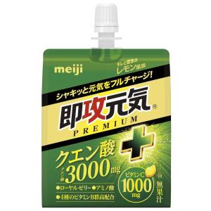◆明治 即攻元気ゼリー クエン酸＋ キレと酸味のレモン風味 180g 【6個セット】